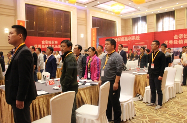 金帝招商会:总结过去谋发展,展望未来新辉煌 金帝招商会:总结过去谋发展,展望未来新辉煌
