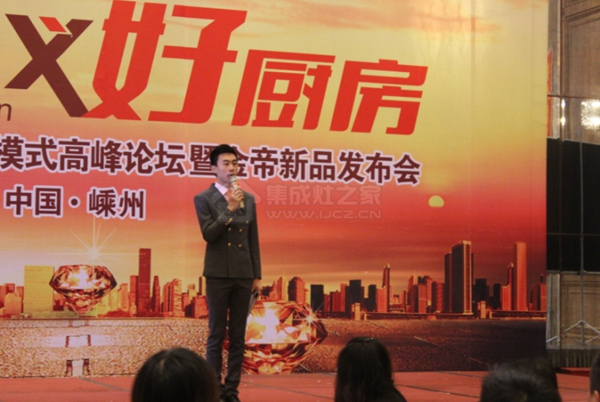 金帝招商会：总结过去谋发展，展望未来新辉煌