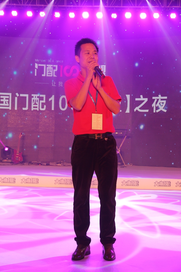 营销转型突围——定制家居业“大咖说”大型论坛盛大举行