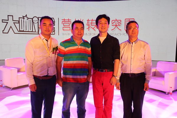 营销转型突围——定制家居业“大咖说”大型论坛盛大举行