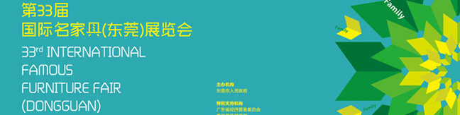 展贸一体化为家居企业带来“核聚变”