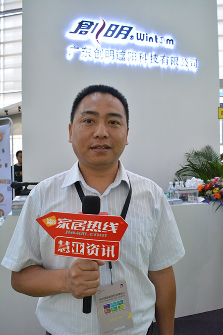广东创明遮阳副总裁张卫国：力推私人定制的艺术卷帘