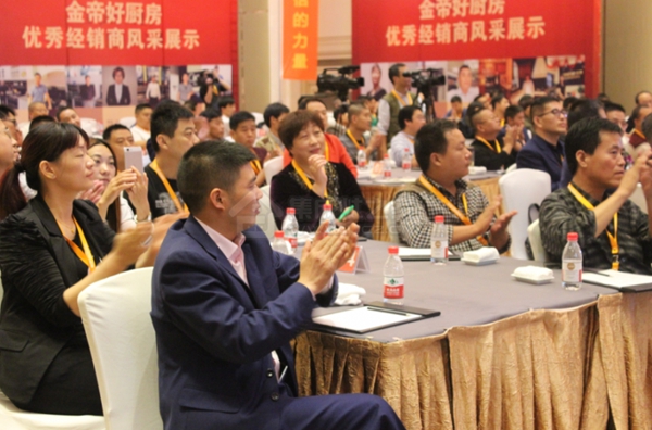 金帝招商会:总结过去谋发展,展望未来新辉煌 金帝招商会:总结过去谋发展,展望未来新辉煌