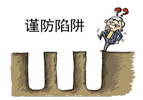 木门企业谨防“掉坑” 看清市场三大陷阱！