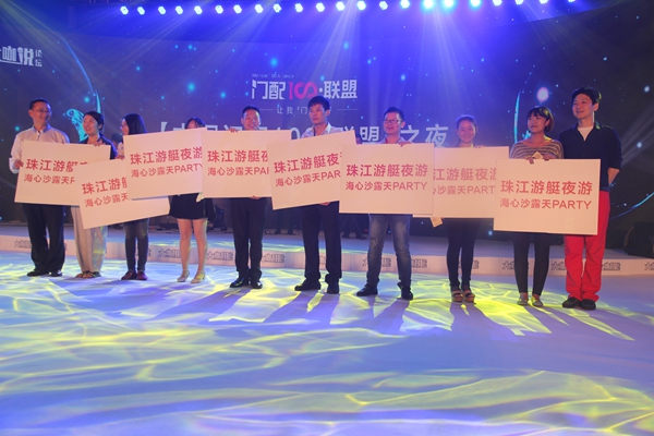 营销转型突围——定制家居业“大咖说”大型论坛盛大举行