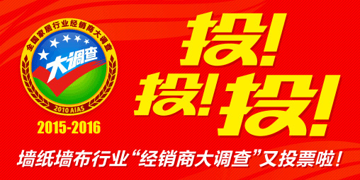 来来来!你投票我送礼!经销商大调查活动开始啦~ 来来来!你投票我送礼!经销商大调查活动开始啦~