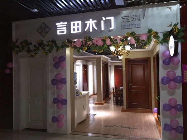 西安宝鸡言田木门赵烽成：用服务创造价值