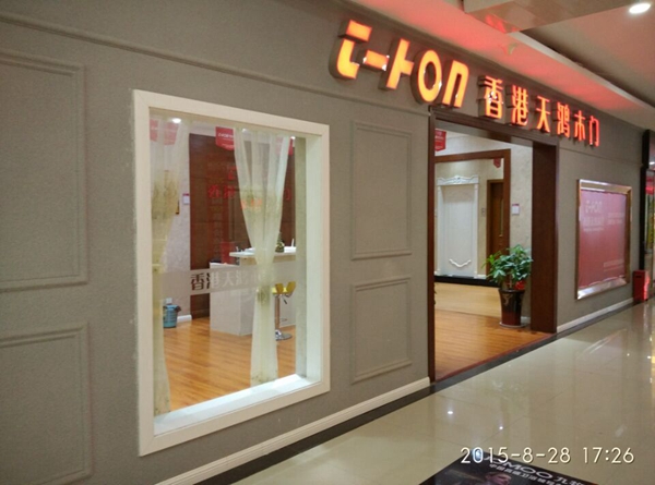 天鸿木门河南开封经销商杨固芳: 抓住机遇,实现多方共赢 天鸿木门河南开封经销商杨固芳: 抓住机遇,实现多方共赢