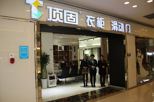 顶固衣柜成都经销商郭清志:坚持高定路线 做到位的广告宣传 顶固衣柜成都经销商郭清志:坚持高定路线 做到位的广告宣传