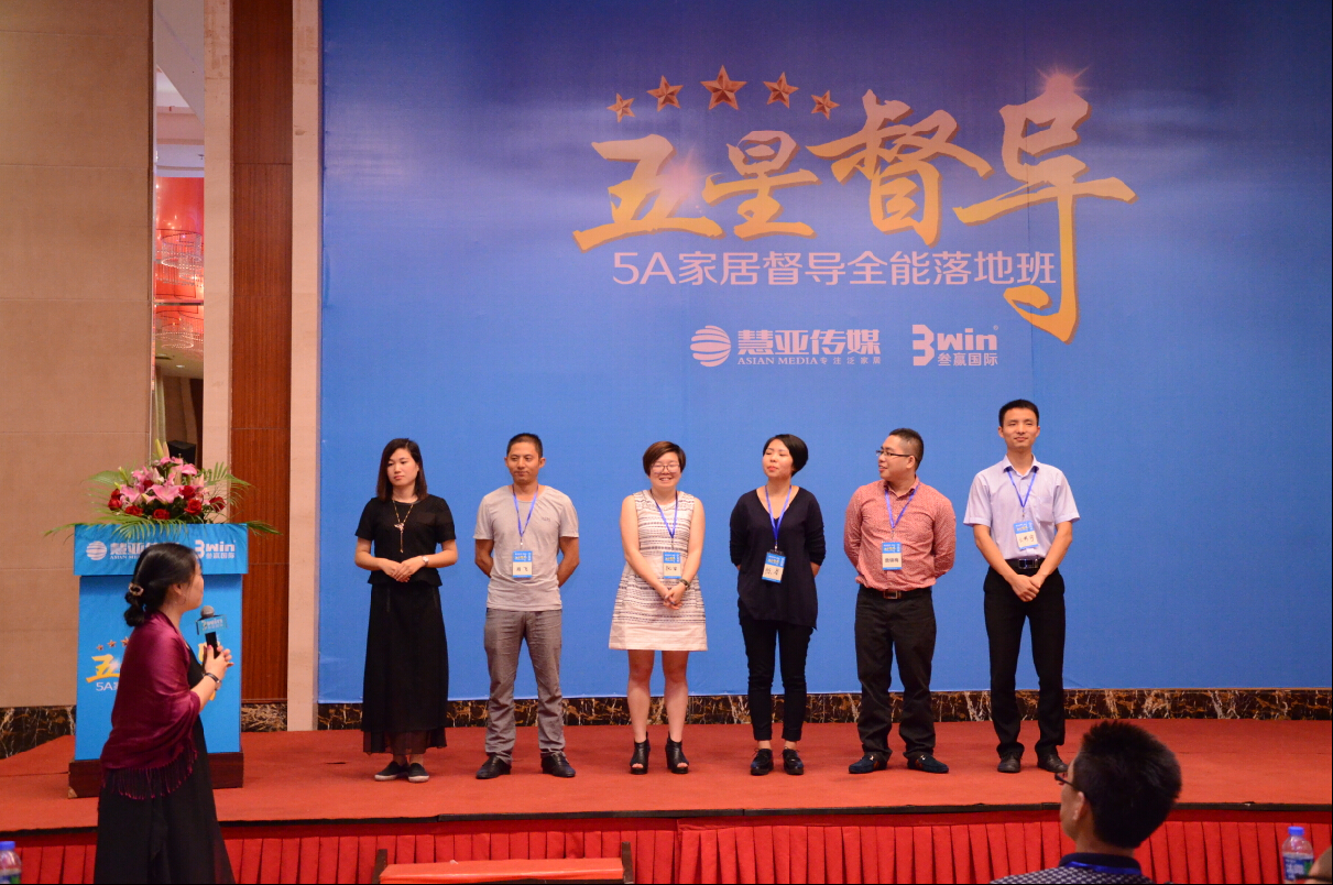 慧亚传媒2015家居行业精品课程“五星督导”完美收官 慧亚传媒2015家居行业精品课程“五星督导”完美收官
