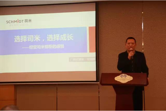 热烈祝贺司米橱柜招商会(广州站)圆满成功 热烈祝贺司米橱柜招商会(广州站)圆满成功