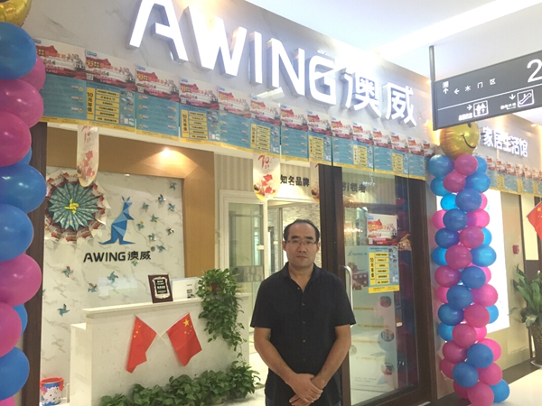 澳威渭南专卖店经销商王明:经营好一个品牌,服务好每一家客户 澳威渭南专卖店经销商王明:经营好一个品牌,服务好每一家客户