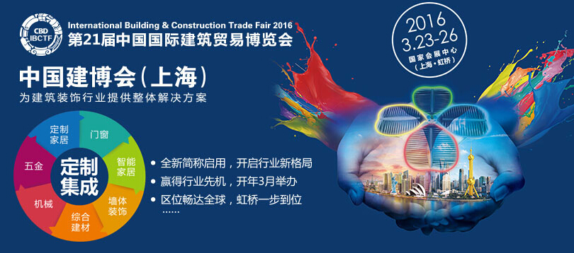 2015-2016全国铝门窗行业经销商大调查活动正式启动 2015-2016全国铝门窗行业经销商大调查活动正式启动
