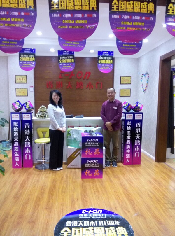 天鸿木门河南开封经销商杨固芳: 抓住机遇,实现多方共赢 天鸿木门河南开封经销商杨固芳: 抓住机遇,实现多方共赢