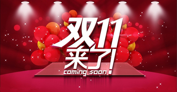 家居业“双十一”=拼低价？
