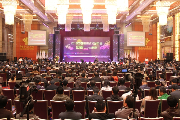 2005-2015中国橱柜行业年会十年精彩回顾 2005-2015中国橱柜行业年会十年精彩回顾