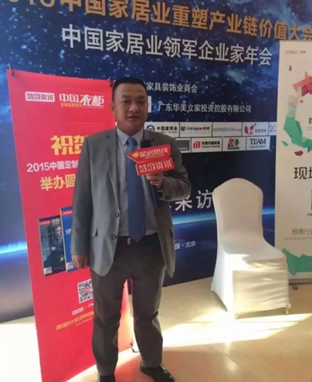 慧亚直击：2015年中国大定制家居行业年会精彩盛况
