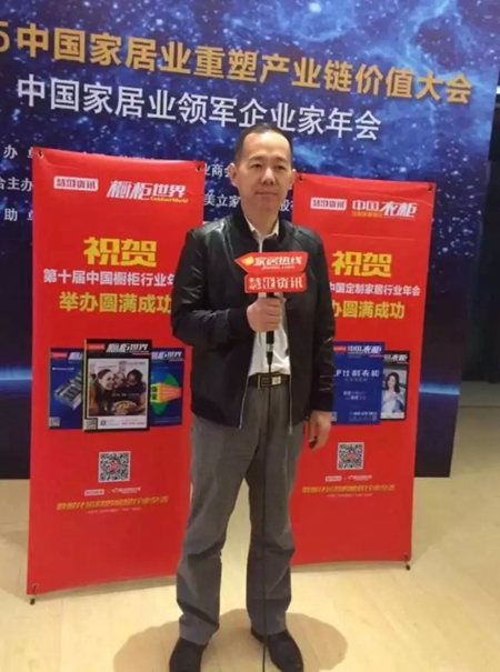 慧亚直击：2015年中国大定制家居行业年会精彩盛况