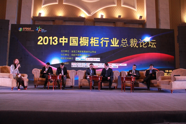 2005-2015中国橱柜行业年会十年精彩回顾 2005-2015中国橱柜行业年会十年精彩回顾