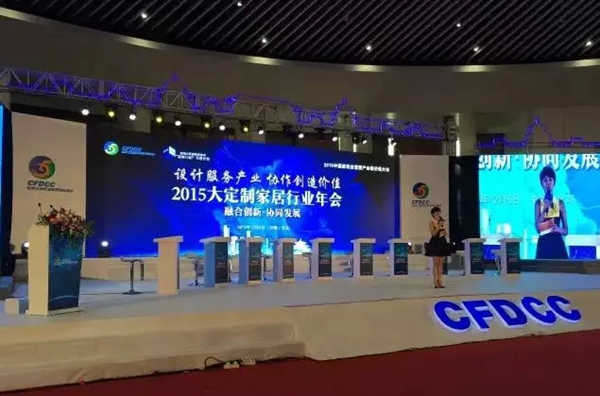 慧亚直击：2015年中国大定制家居行业年会精彩盛况