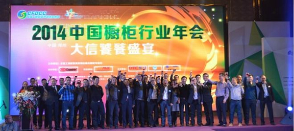 2005-2015中国橱柜行业年会十年精彩回顾 2005-2015中国橱柜行业年会十年精彩回顾
