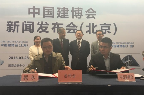 全屋定制为核心 2016年中国建博会的新特点 全屋定制为核心 2016年中国建博会的新特点