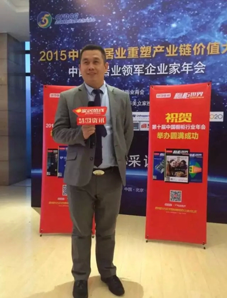 慧亚直击：2015年中国大定制家居行业年会精彩盛况