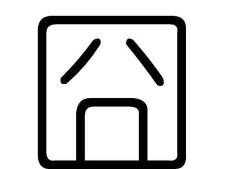 2015年家具业奔跑在“囧”途上