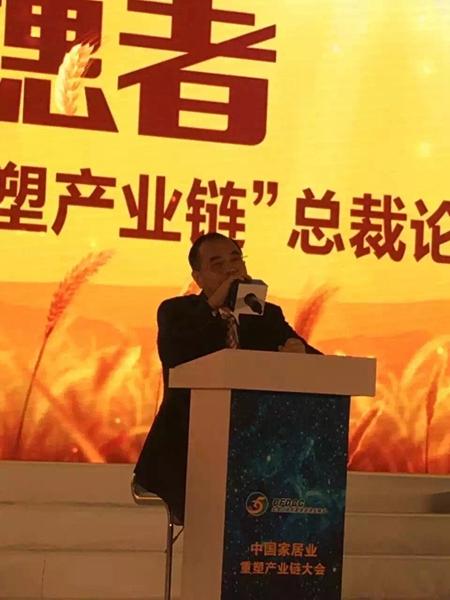 中国橱柜行业“重塑产业链”总裁论坛 大佬们有话说！