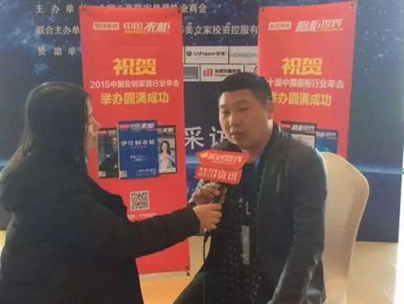 慧亚直击：2015年中国大定制家居行业年会精彩盛况