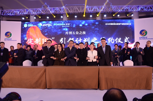 2015中国家居业领军企业家酒会实况直击