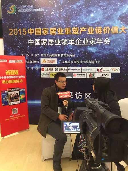 第十届中国橱柜行业年会隆重开幕