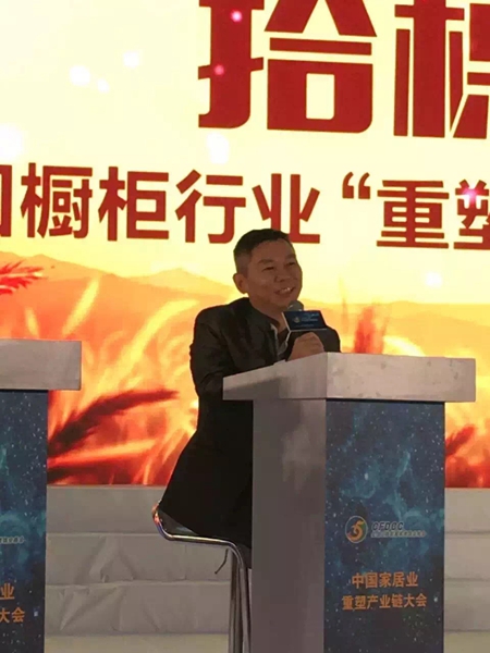 第十届中国橱柜行业年会隆重开幕