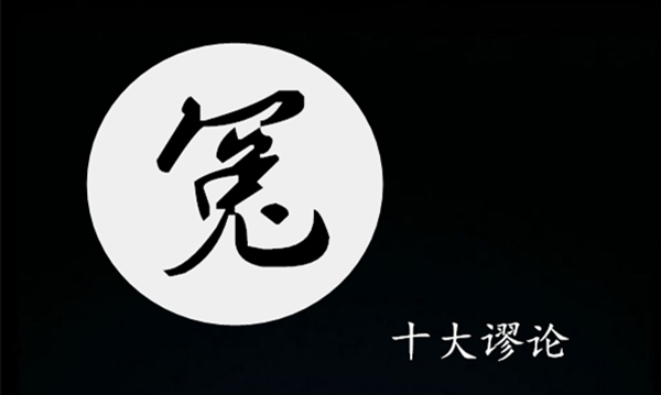 互联网家装喊冤:10大谬论?还我清白! 互联网家装喊冤:10大谬论?还我清白!