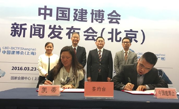全屋定制为核心 2016年中国建博会的新特点 全屋定制为核心 2016年中国建博会的新特点