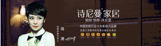 家居企业“星光闪闪”