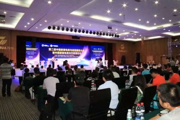 第三届中国家居业互联网与智能家居大会即将启航