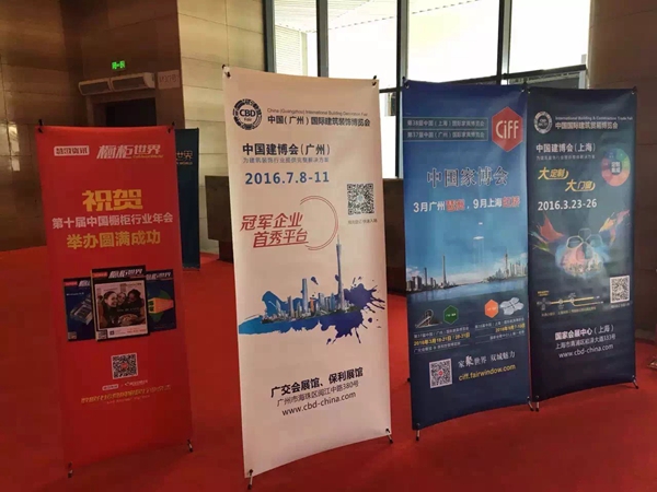 第十届中国橱柜行业年会隆重开幕