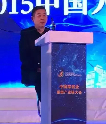 慧亚直击：2015年中国大定制家居行业年会精彩盛况