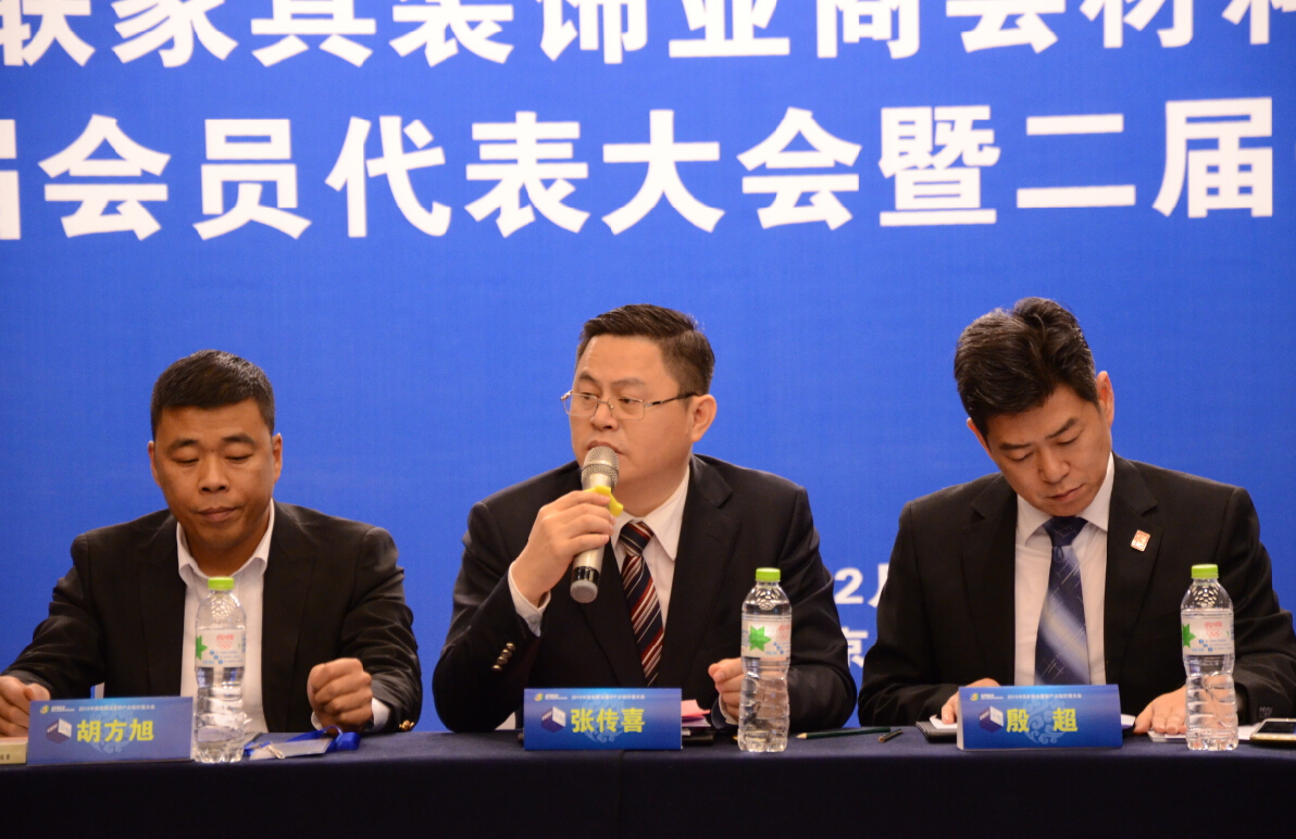 全国工商联家具装饰业商会材料和设备专委会理事会在京举行
