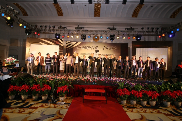 2005-2015中国橱柜行业年会十年精彩回顾