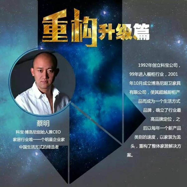 2016年中国家居互联网领袖峰会即将举行