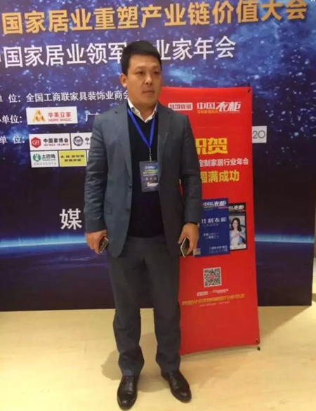 慧亚直击：2015年中国大定制家居行业年会精彩盛况