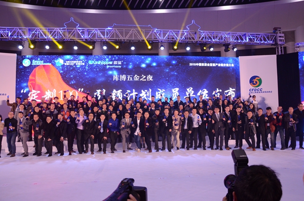 2015中国家居业领军企业家酒会实况直击