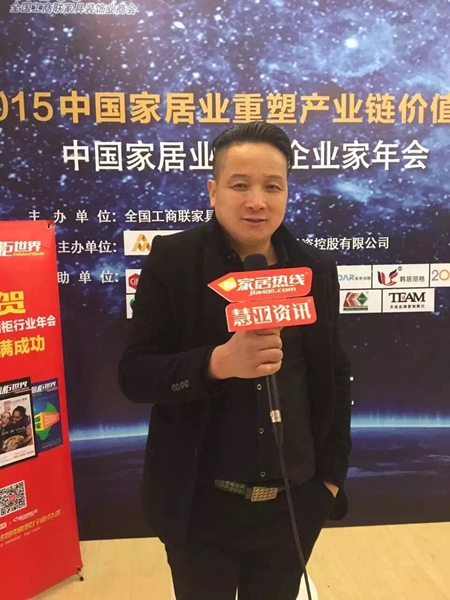 第十届中国橱柜行业年会隆重开幕