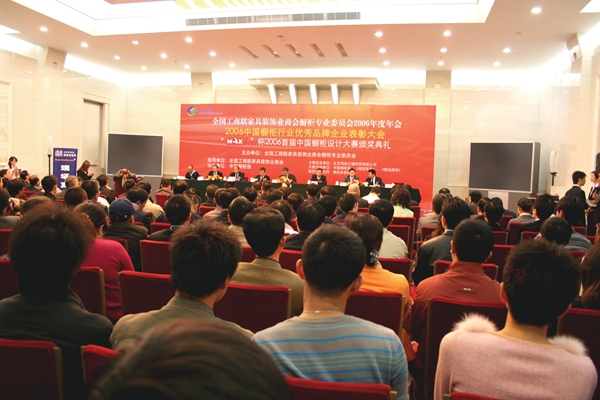2005-2015中国橱柜行业年会十年精彩回顾 2005-2015中国橱柜行业年会十年精彩回顾