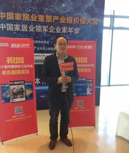 慧亚直击：2015年中国大定制家居行业年会精彩盛况