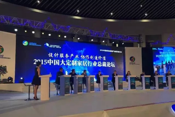 慧亚直击：2015年中国大定制家居行业年会精彩盛况