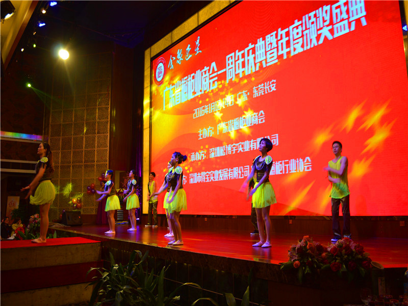 “会聚’匠’星”广东省橱柜业商业周年庆典暨年度颁奖典礼