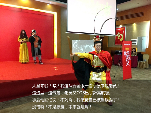 给跪了！“城会玩”之又污又雷的年会，你敢来看吗？